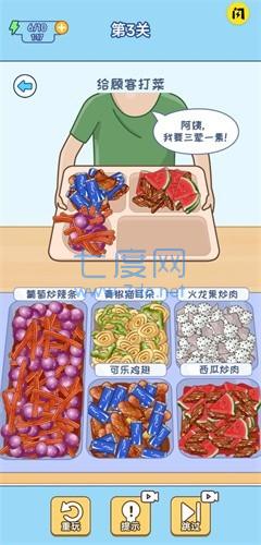 食堂打饭模拟器