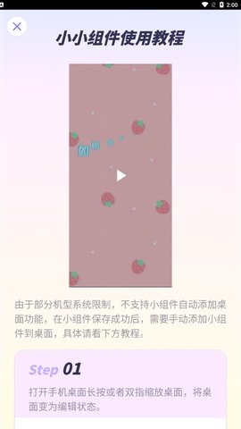 小小组件 v1.0.0