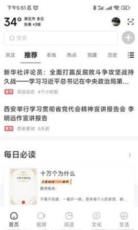 数字崇左  v1.8.3