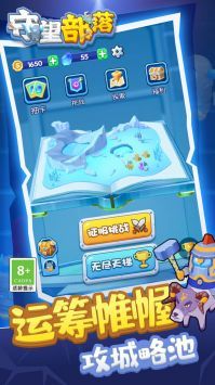 守望部落安卓版 v3.1.5