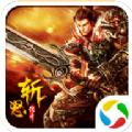 怒斩传奇微变手游官网最新版 