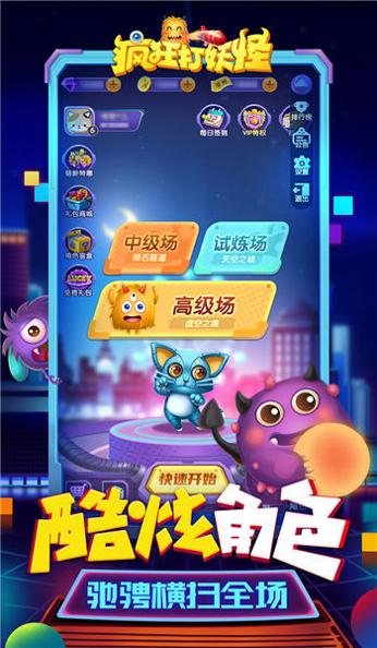 疯狂打妖怪 V1.0