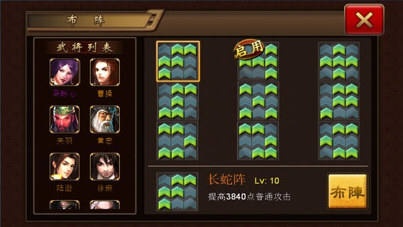 传奇三国2 v3.2.5