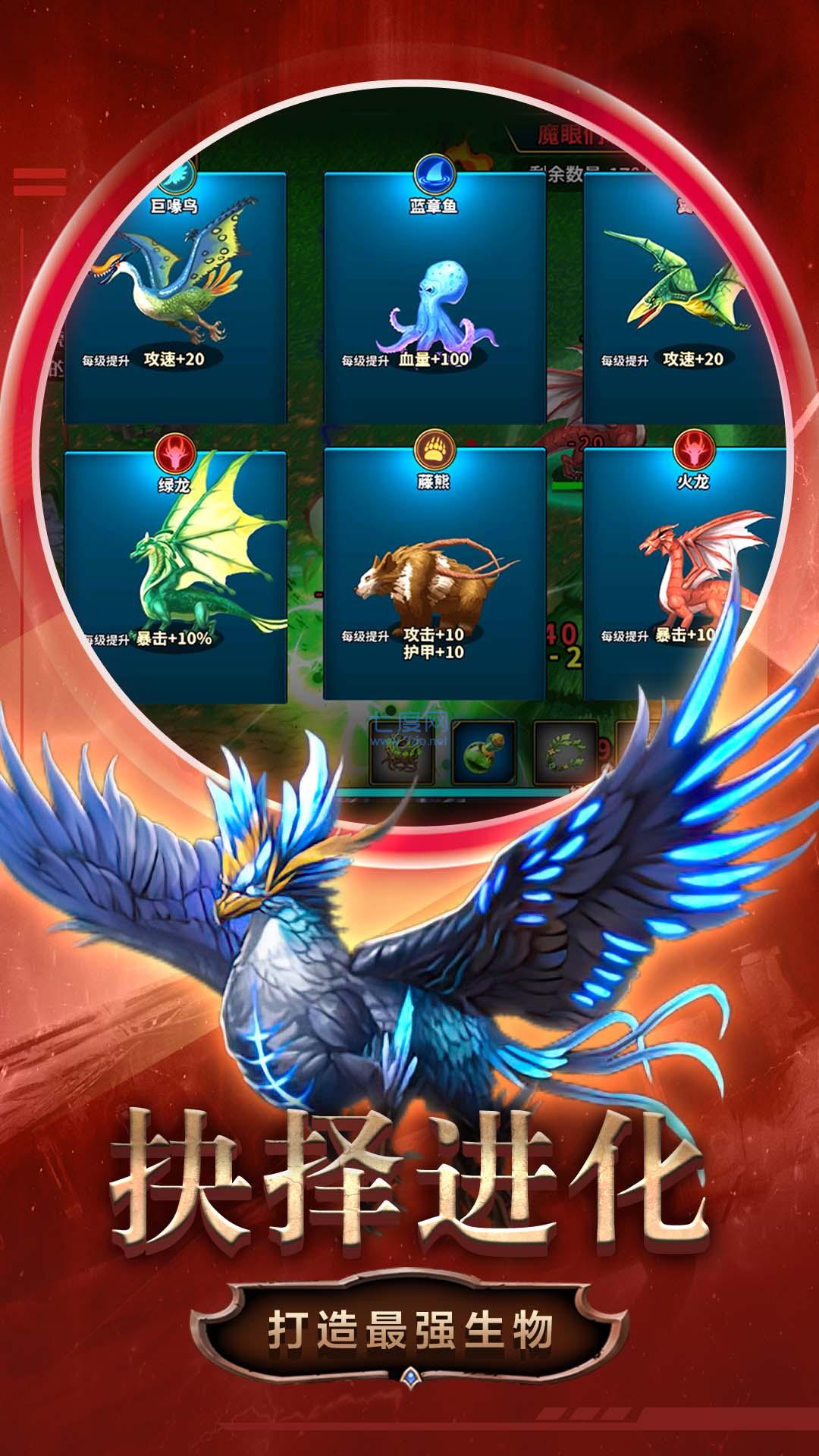 变异合成大师游戏 v5.0.0