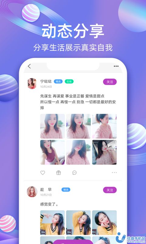 樱桃聊天交友截图0