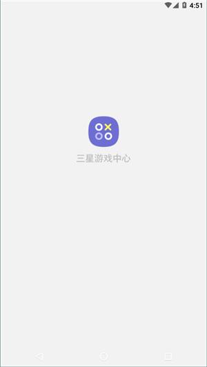三星游戏中心 v4.2.54.4