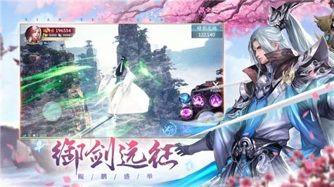 天剑外传3D手游官方版  v4.5.1
