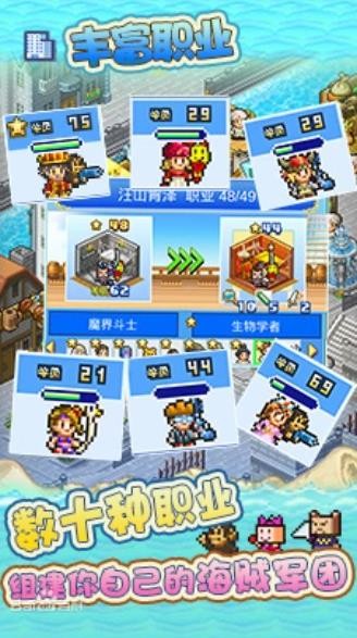 大海贼探险物语汉化版 v2.4.4