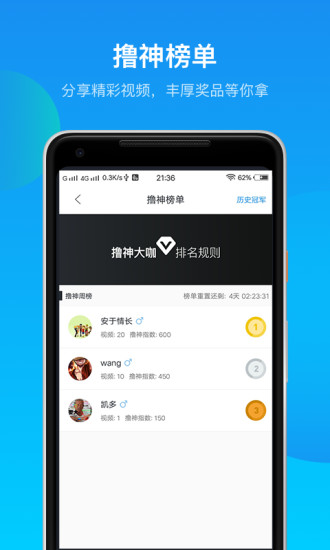 鲸鱼电竞 v3.0.5