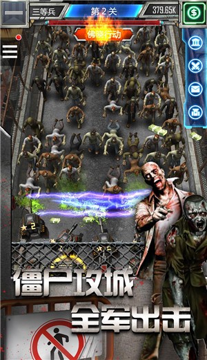 放置塔防僵尸 v1.0.1
