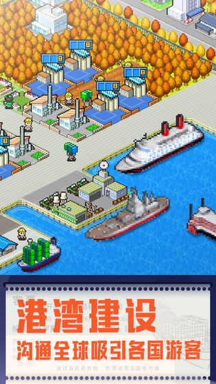 开罗港口物语汉化版  v1.0.0