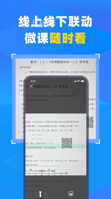 中教云智教app教师端  v5.0.3