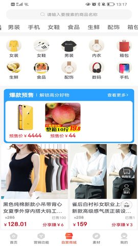 数字农业截图1