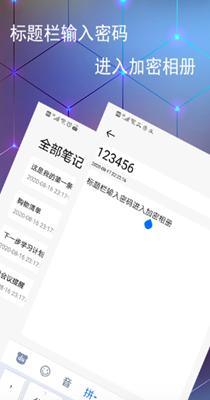 加密相册记事本 v2.0