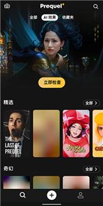 prequel相机  v1.58.0