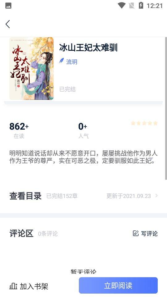 知行阅读小说  v1.0