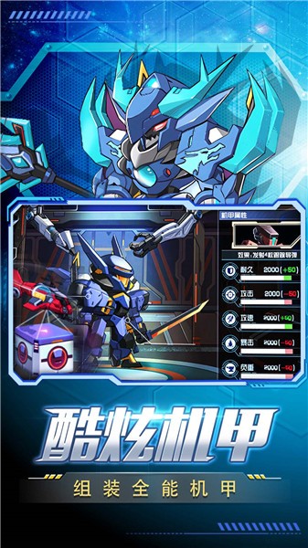 王者机甲格斗  v1.0.0