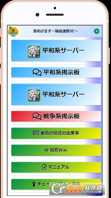给你一座岛箱庭诸岛 v1.5.1 安卓版