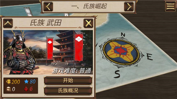 幕府之争上兵伐谋中文版 v2.0.3