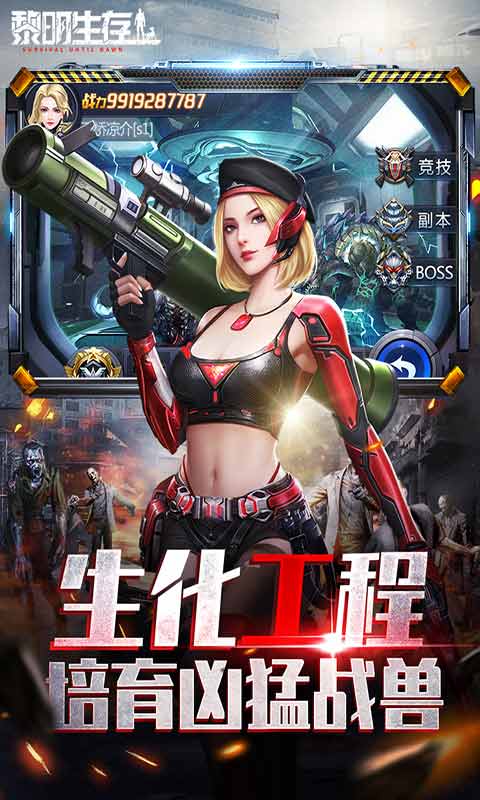 黎明生存 v1.11.71