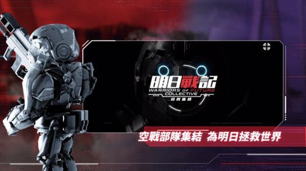 明日战记勇者集结  v1.0