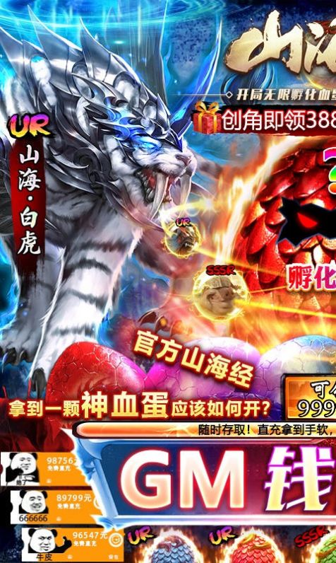 山海之痕之五行之灵手游最新红包版  v5.5.2