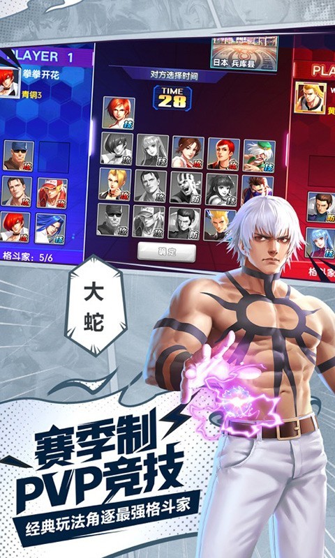 拳魂觉醒官方版  v49.8