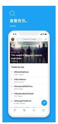 twitter官网版 v6.44.0