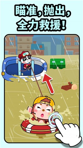 宝宝消防安全  v9.57.10.00