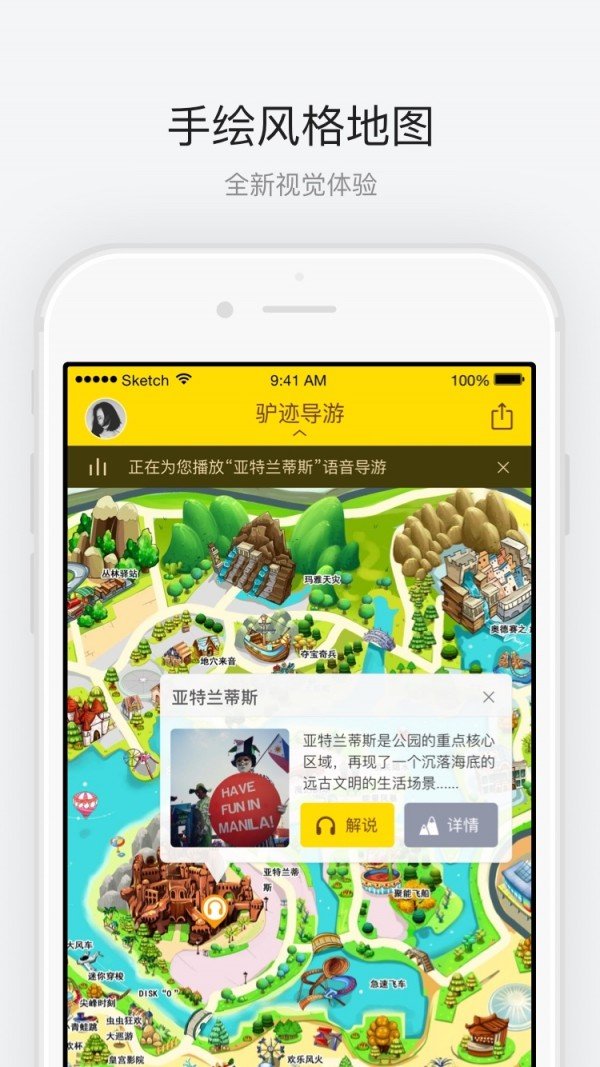 北京欢乐谷 版本:v3.3.3
