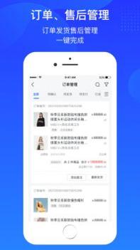 抖店app官方 v3.0.5