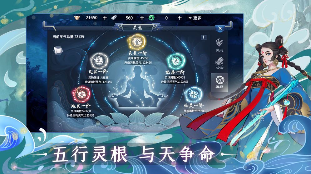 问山海手游渠道服最新版  v5.2.4