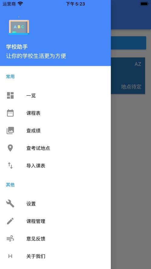 靠谱课代表  V 1.0.1