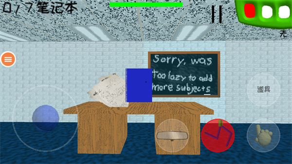 恐怖学校3中文版 v1.6