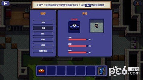 监狱逃脱者 版本:v1.1.0