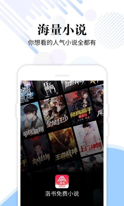 洛书小说  v2.0.3