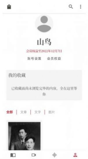 读库阅读app官方版图片1