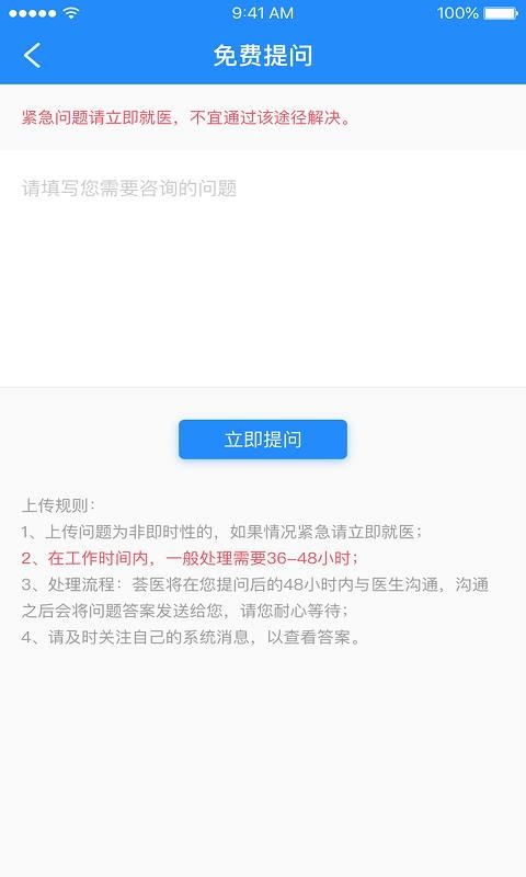 荟医健康  v2.0.26