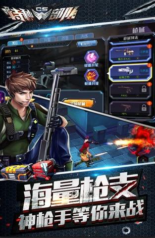 CS特种部队 2024-06-25 15:08