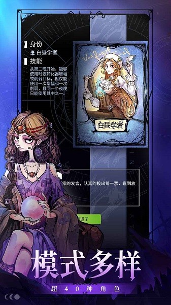 网易狼人杀 v2.13.37