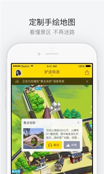 古北水镇导游  v1.02