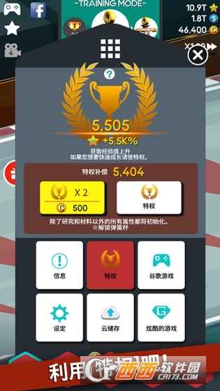 停站竞赛经纪人汉化版 1.2.7安卓版