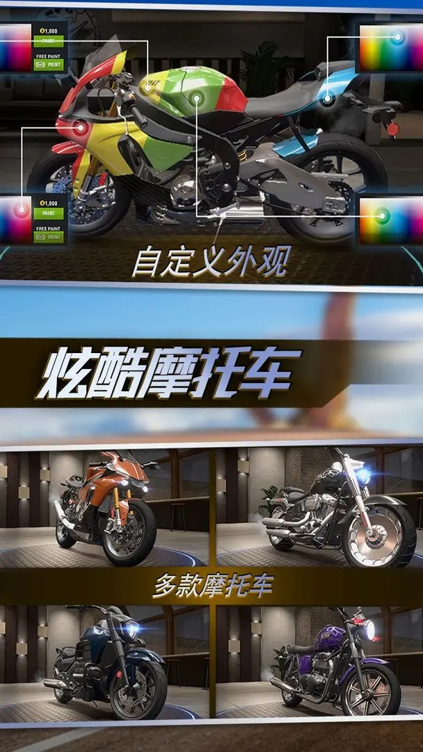 真实摩托锦标赛 安卓版 v3.1.5