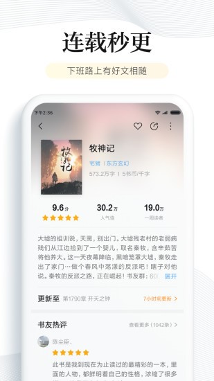 有读阅读 2019-12-02 13:46