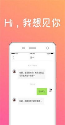 想见你同城交友.jpg