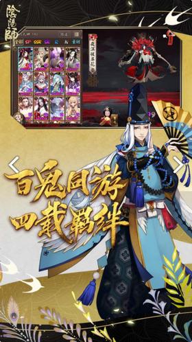 阴阳师新春版本 v1.7.61
