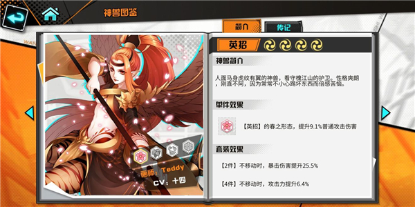 刺客伍六七游戏正版