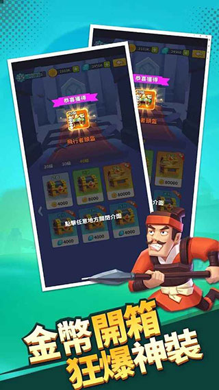 主公救我三国英雄传官方版 v1.4.9