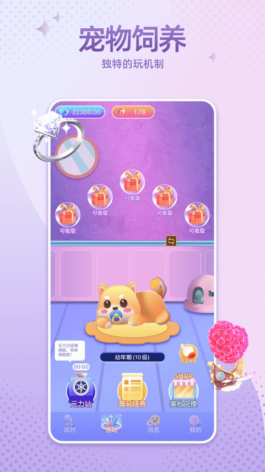 萌宠次元  v1.1.1