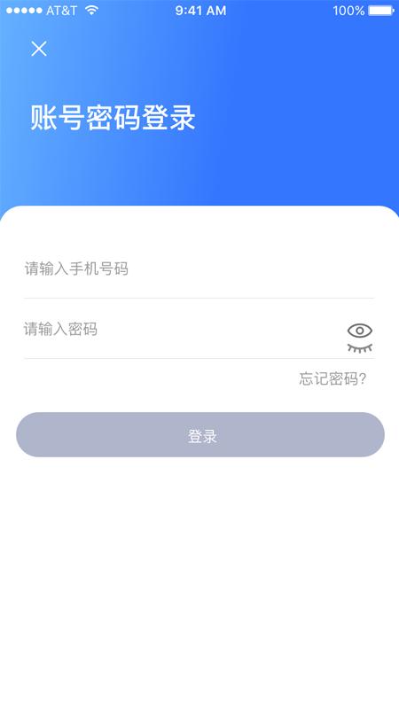 夜去企业办公管理APP最新版 